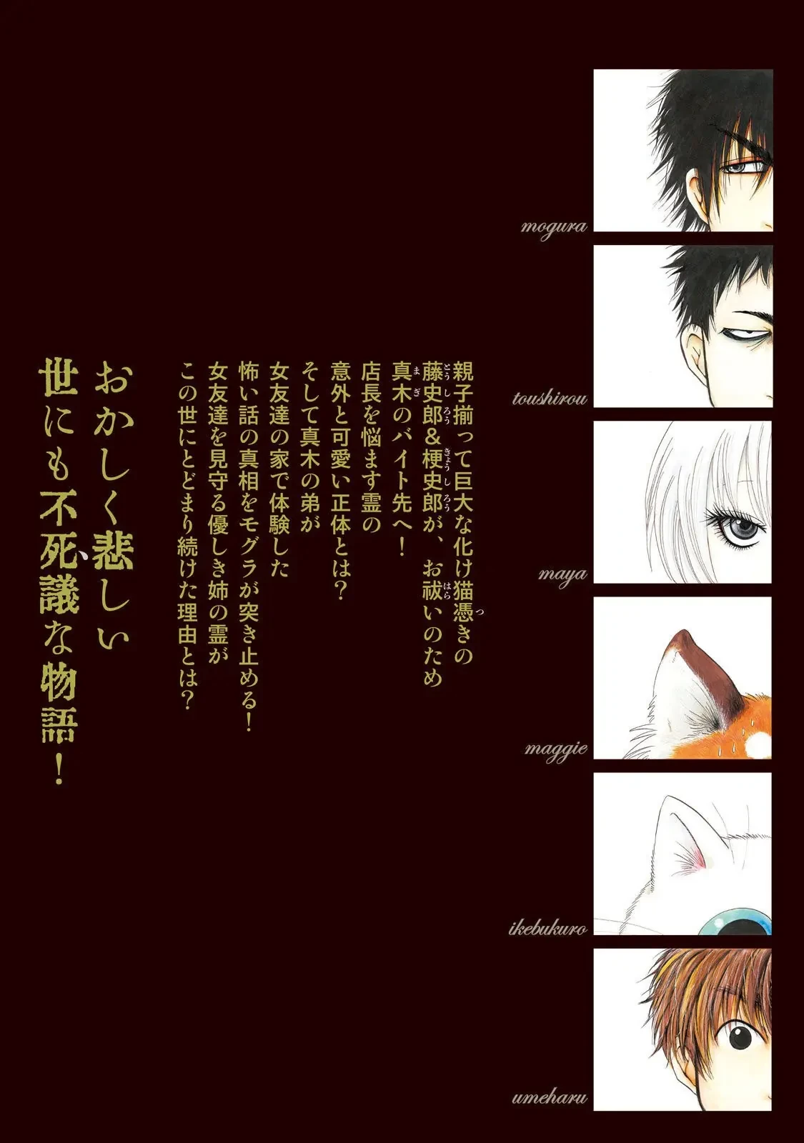 Dekin No Mogura Chapter  17.5 - 8