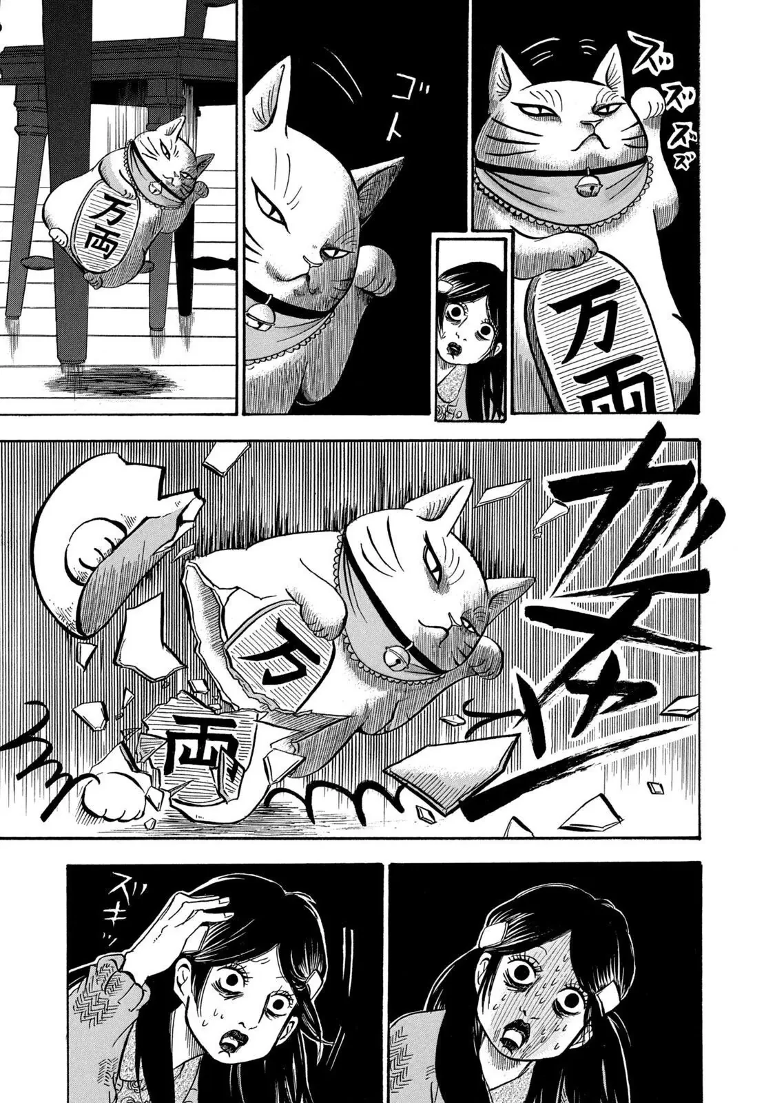 Dekin No Mogura Chapter  20 - 5