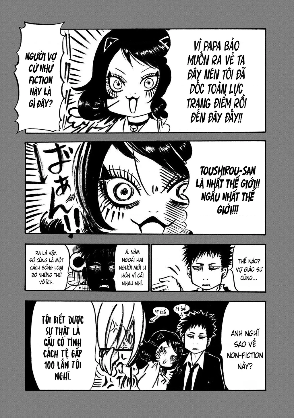 Dekin No Mogura Chapter 26.5 - 3