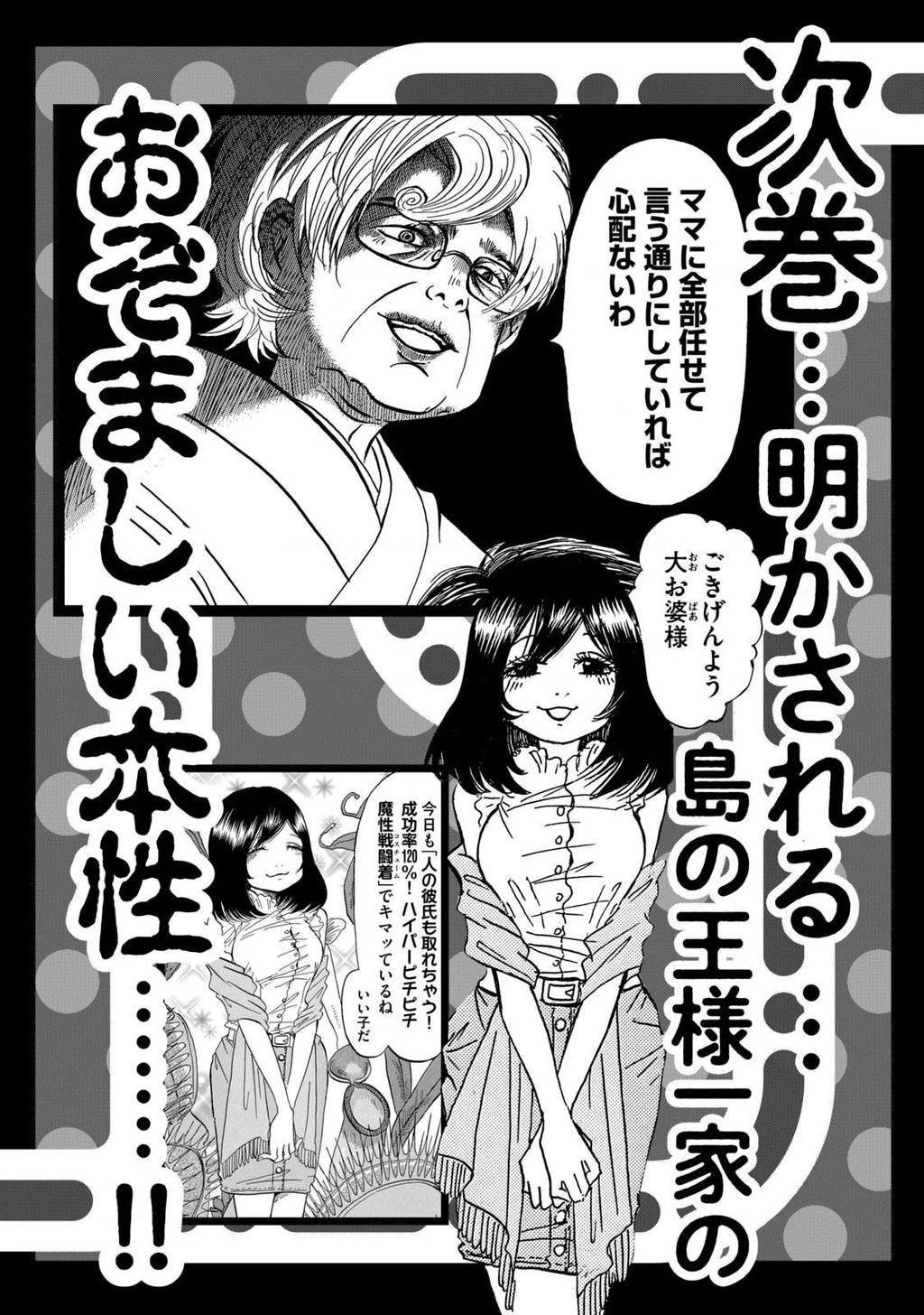 Dekin No Mogura Chapter 26.5 - 6