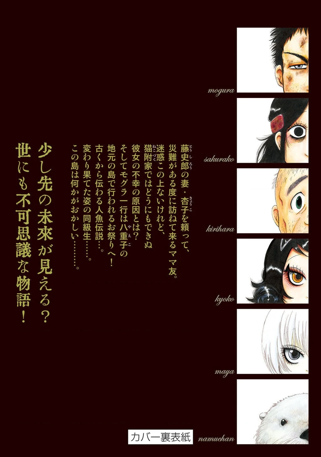 Dekin No Mogura Chapter 26.5 - 13