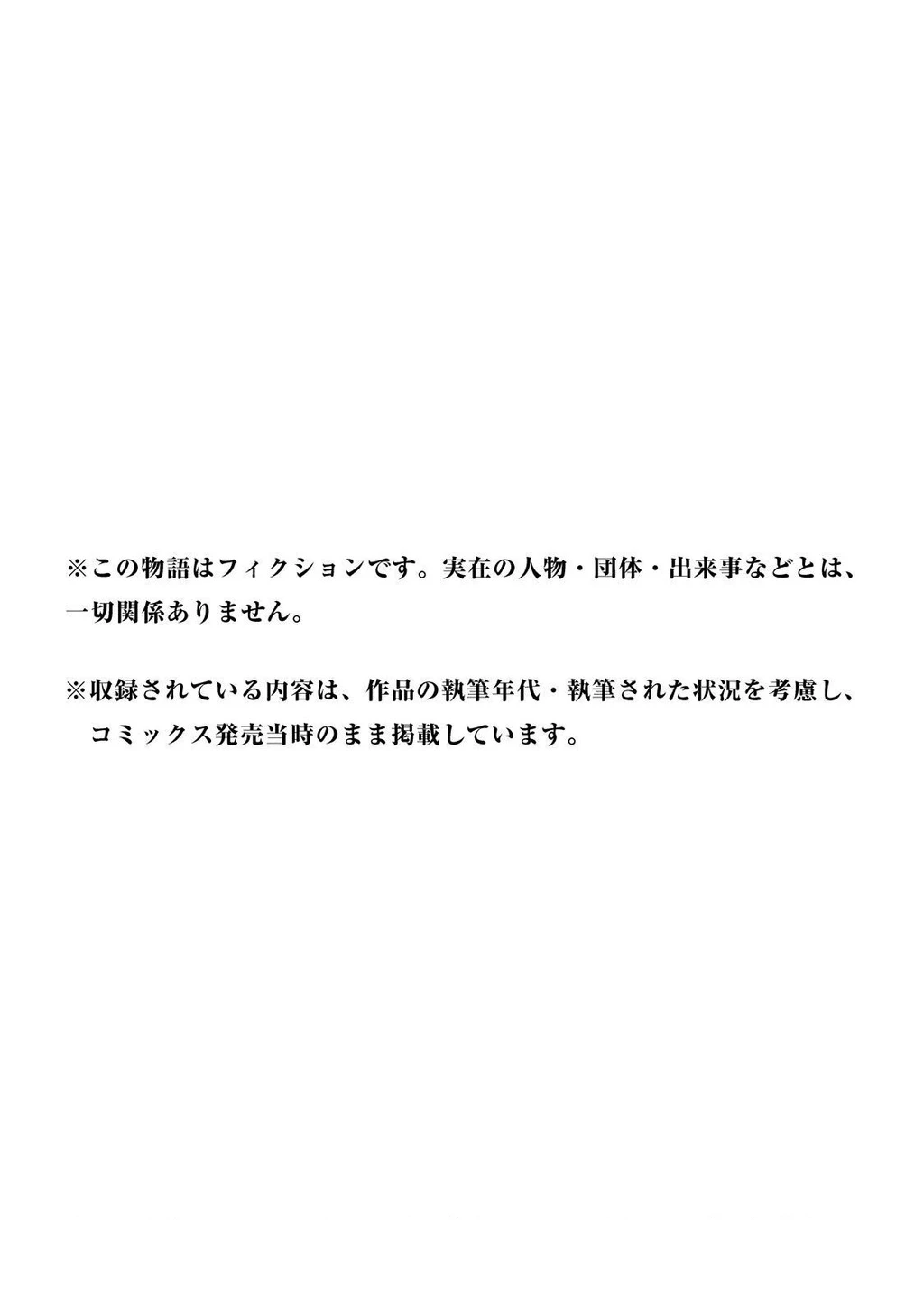 Dekin No Mogura Chapter 26.5 - 16