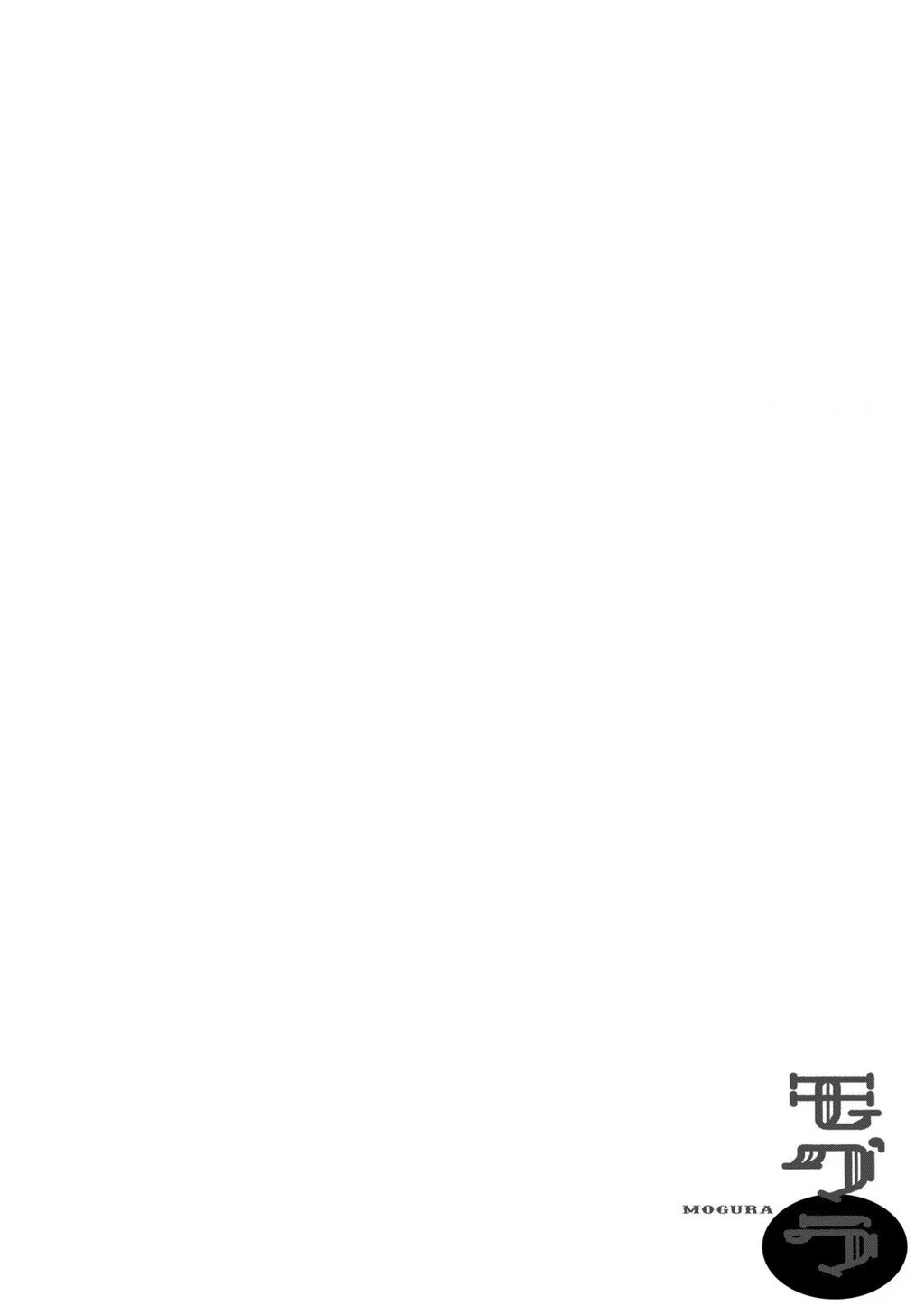 Dekin No Mogura Chapter 27 - 22