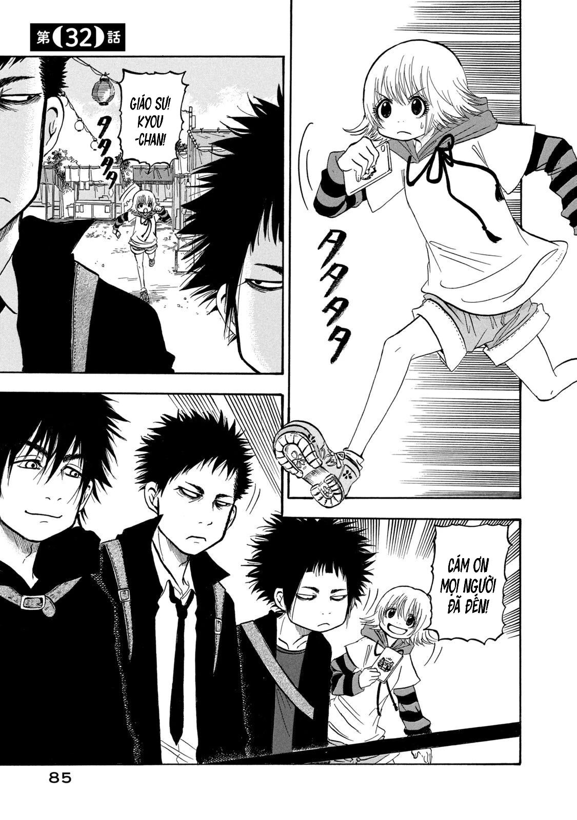 Dekin No Mogura Chapter 32 - 1