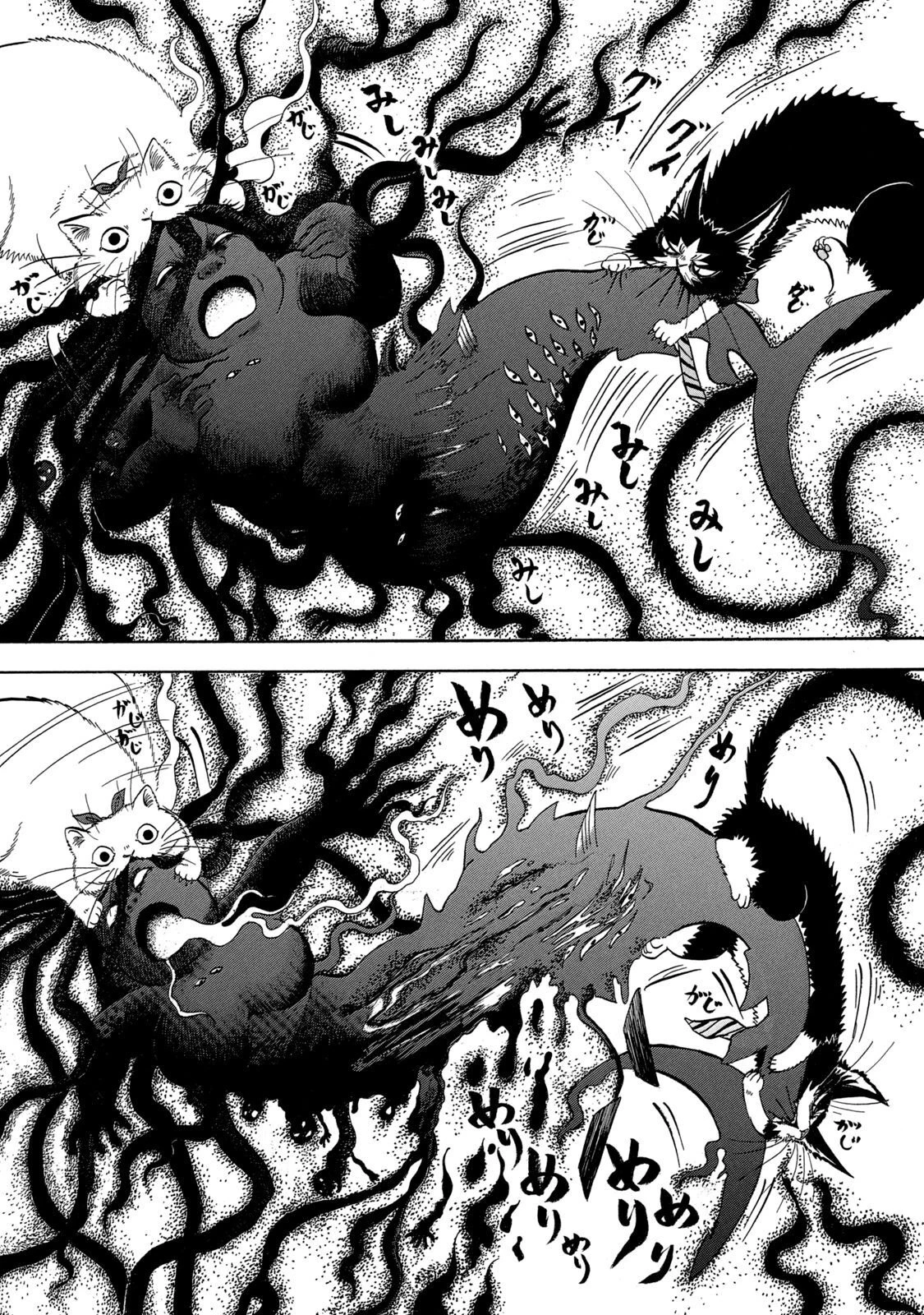 Dekin No Mogura Chapter 32 - 5