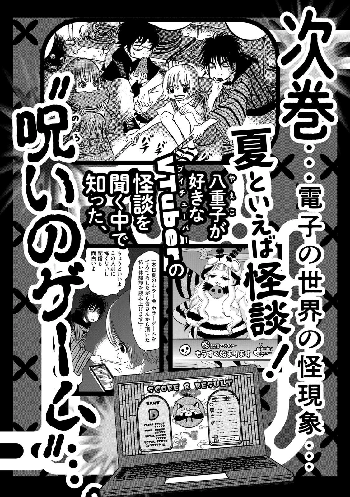 Dekin No Mogura Chapter 35.5 - 5