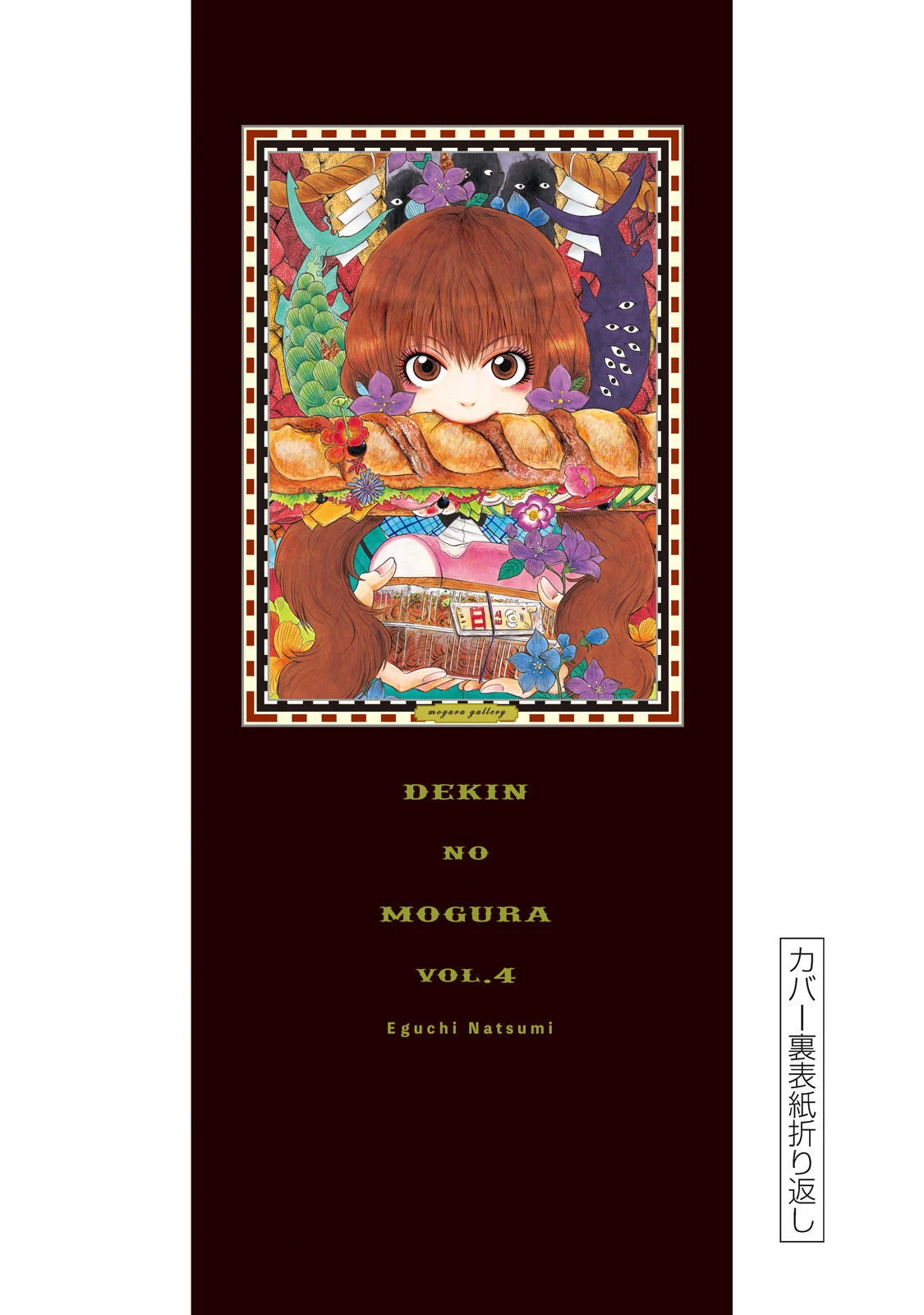 Dekin No Mogura Chapter 35.5 - 9