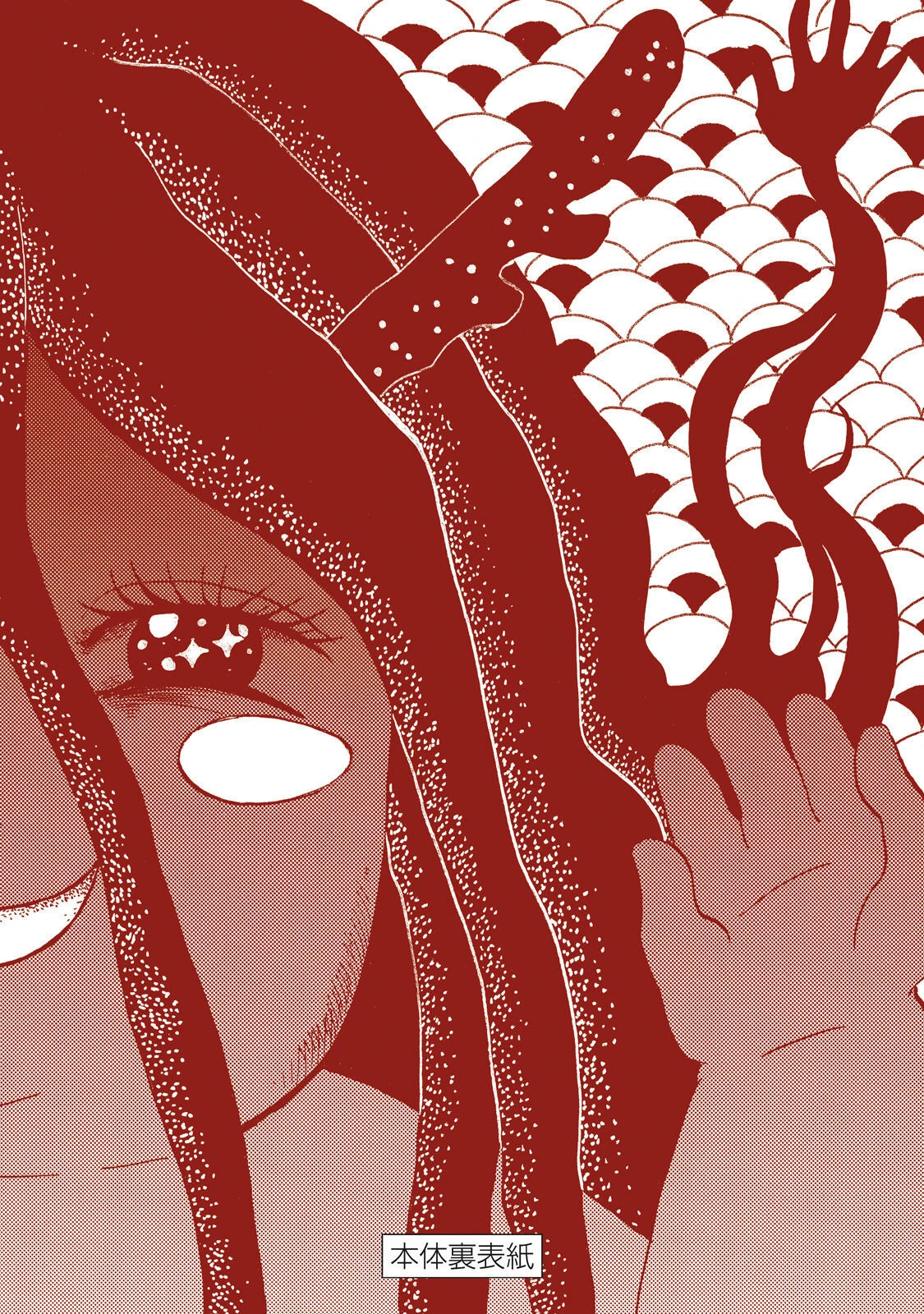 Dekin No Mogura Chapter 35.5 - 11
