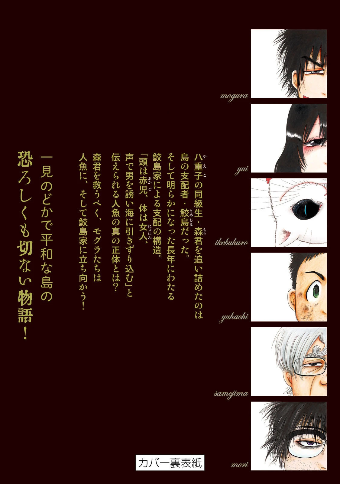 Dekin No Mogura Chapter 35.5 - 12