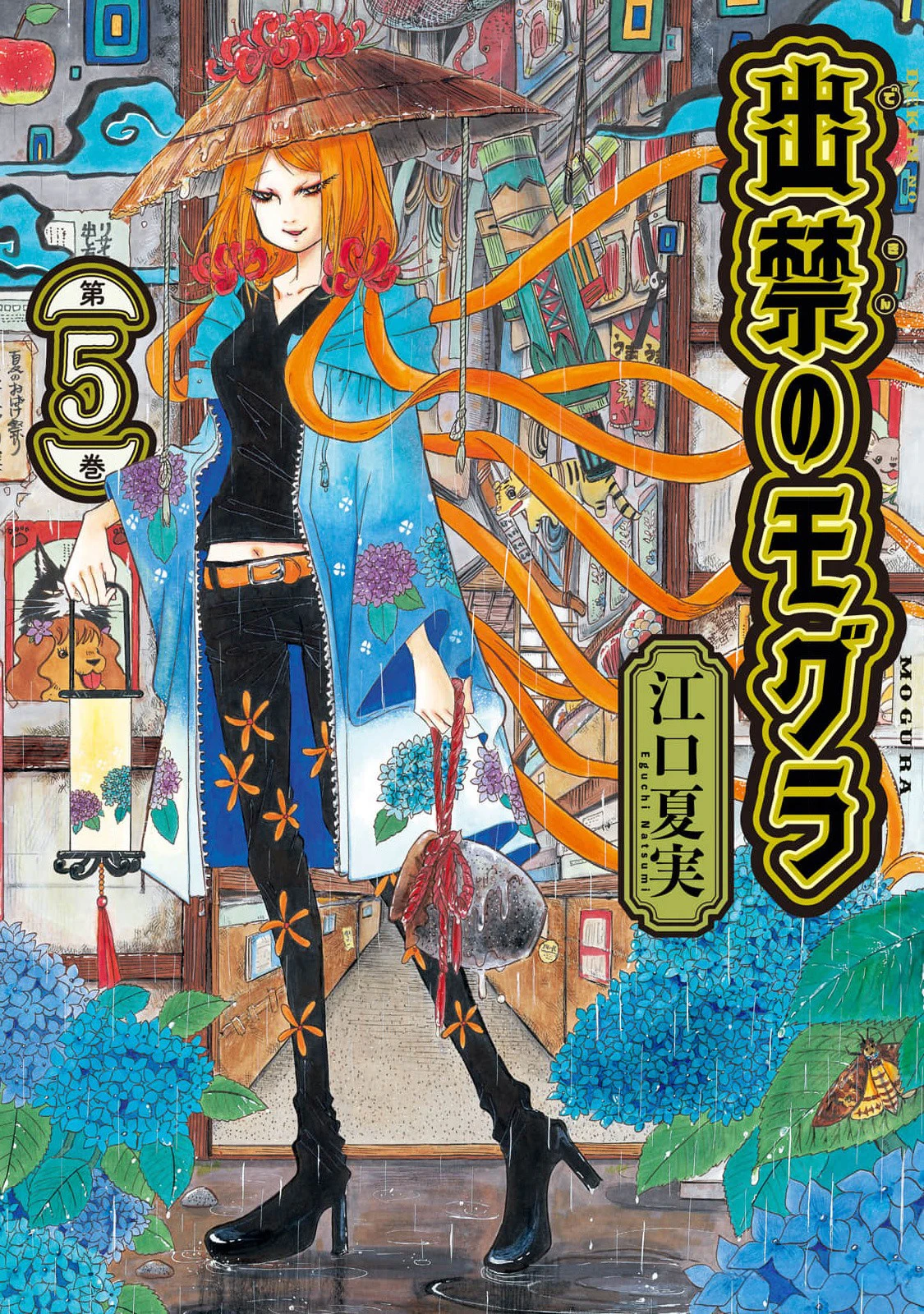 Dekin No Mogura Chapter 36 - 1