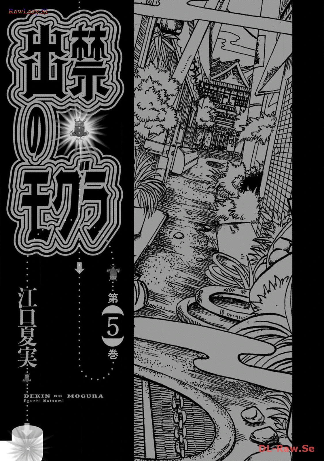 Dekin No Mogura Chapter 36 - 3