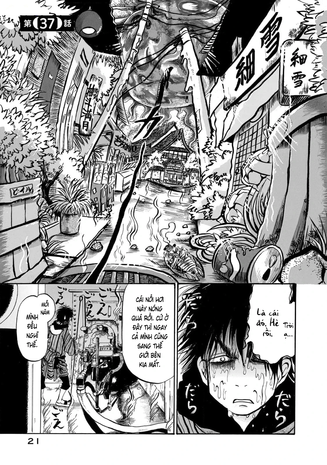 Dekin No Mogura Chapter 37 - 1