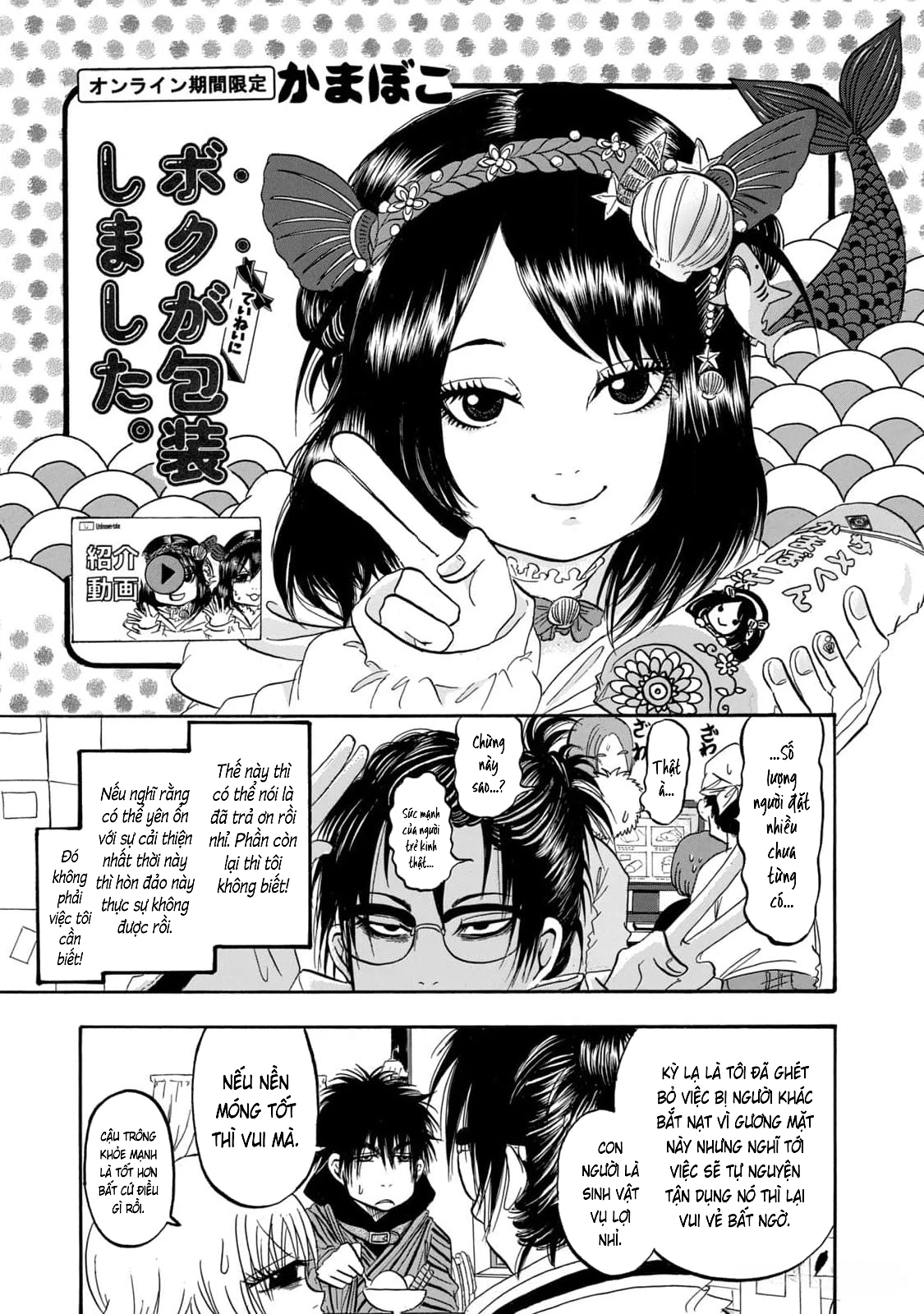 Dekin No Mogura Chapter 42 - 13