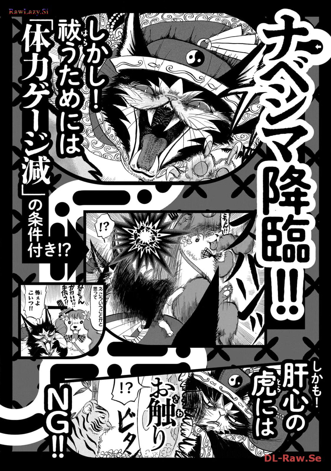 Dekin No Mogura Chapter 44.5 - 5