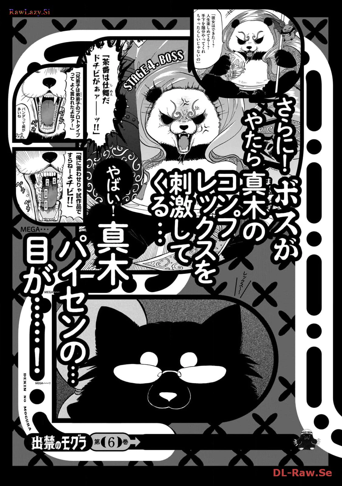 Dekin No Mogura Chapter 44.5 - 6