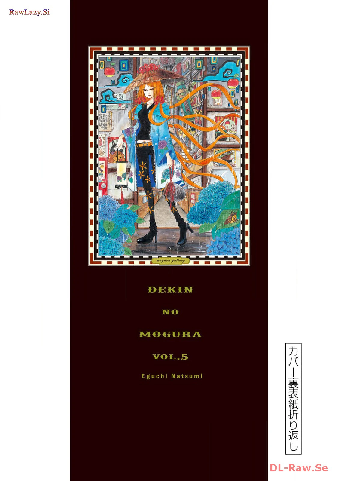 Dekin No Mogura Chapter 44.5 - 9