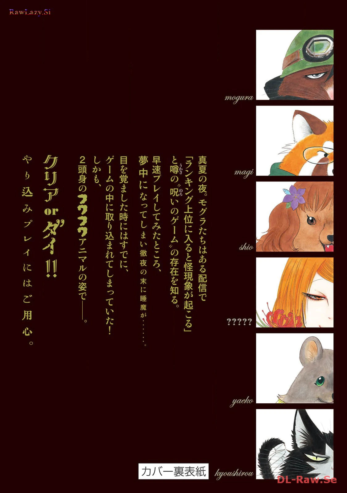 Dekin No Mogura Chapter 44.5 - 12