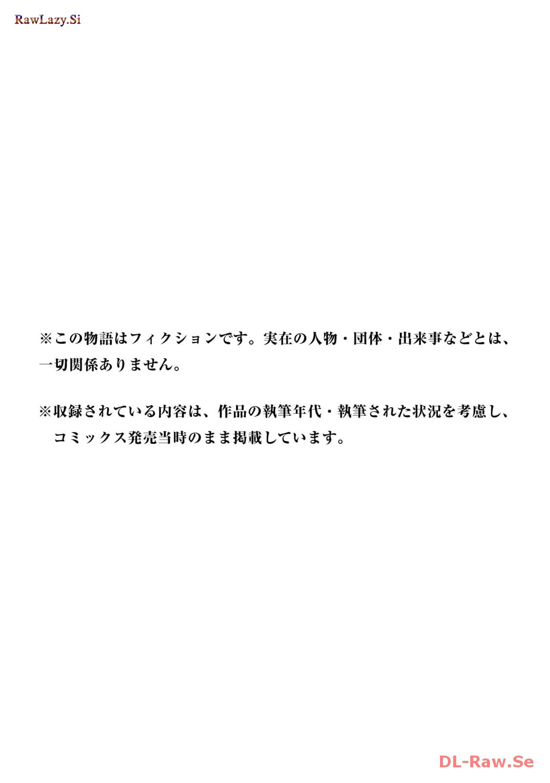 Dekin No Mogura Chapter 44.5 - 15