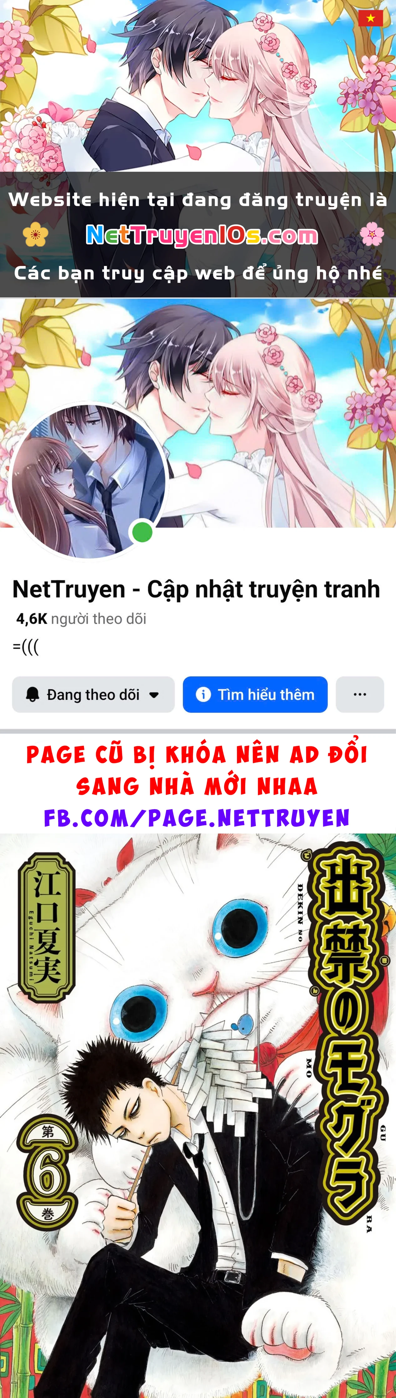 Dekin No Mogura Chapter  45 - 1