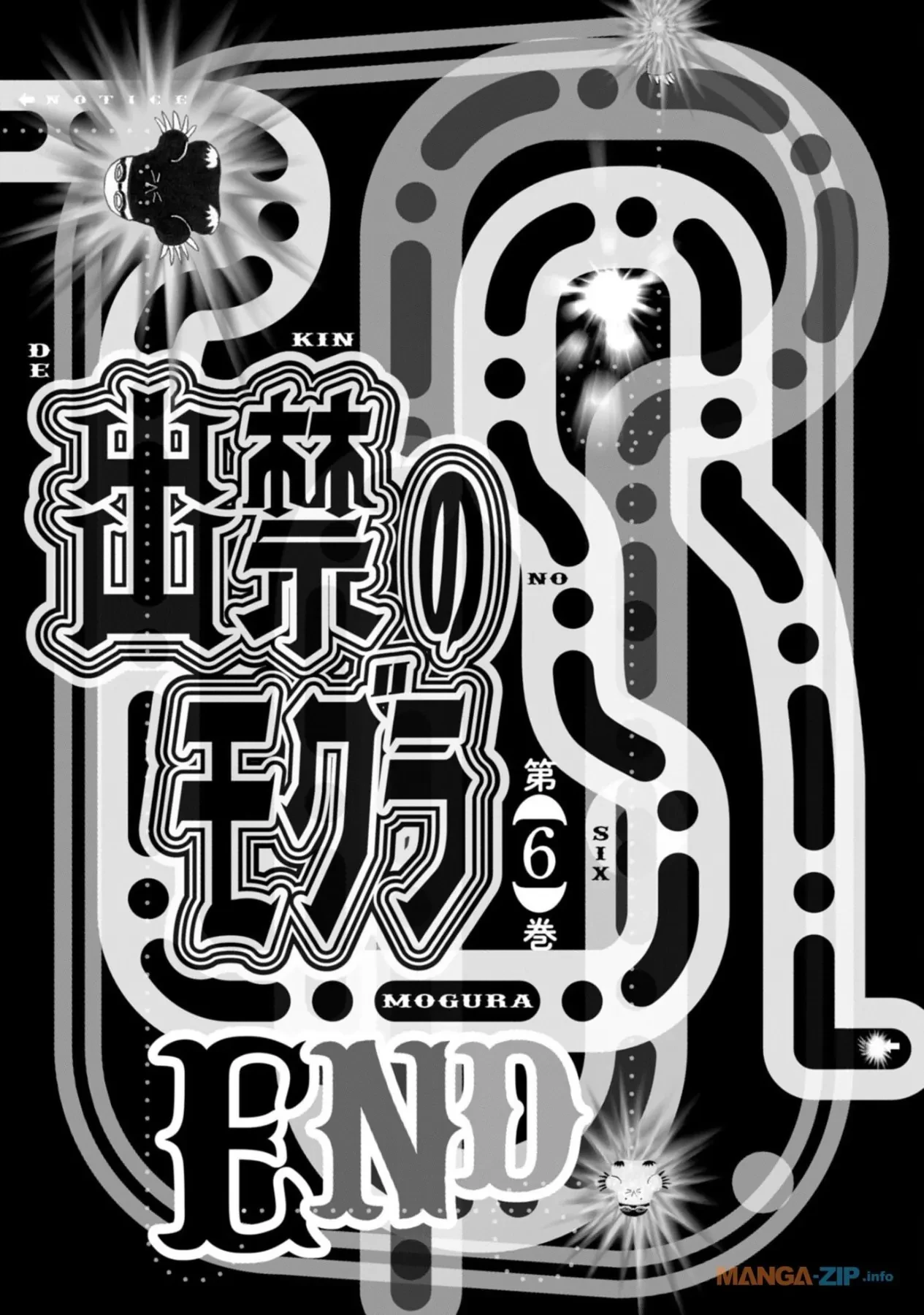 Dekin No Mogura Chapter  53 - 17