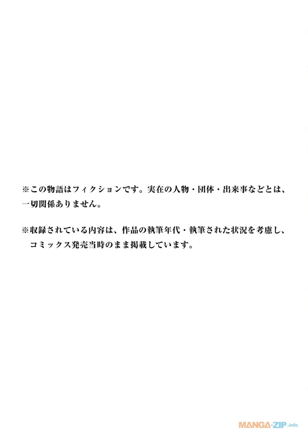 Dekin No Mogura Chapter 53.5 - 15