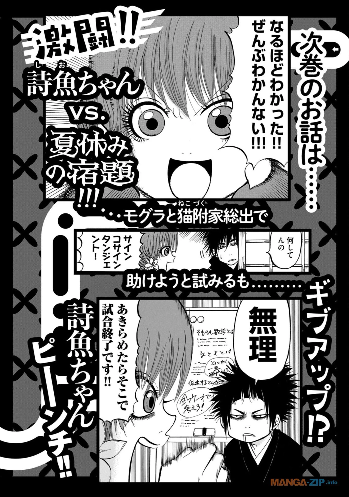 Dekin No Mogura Chapter 54 - 5