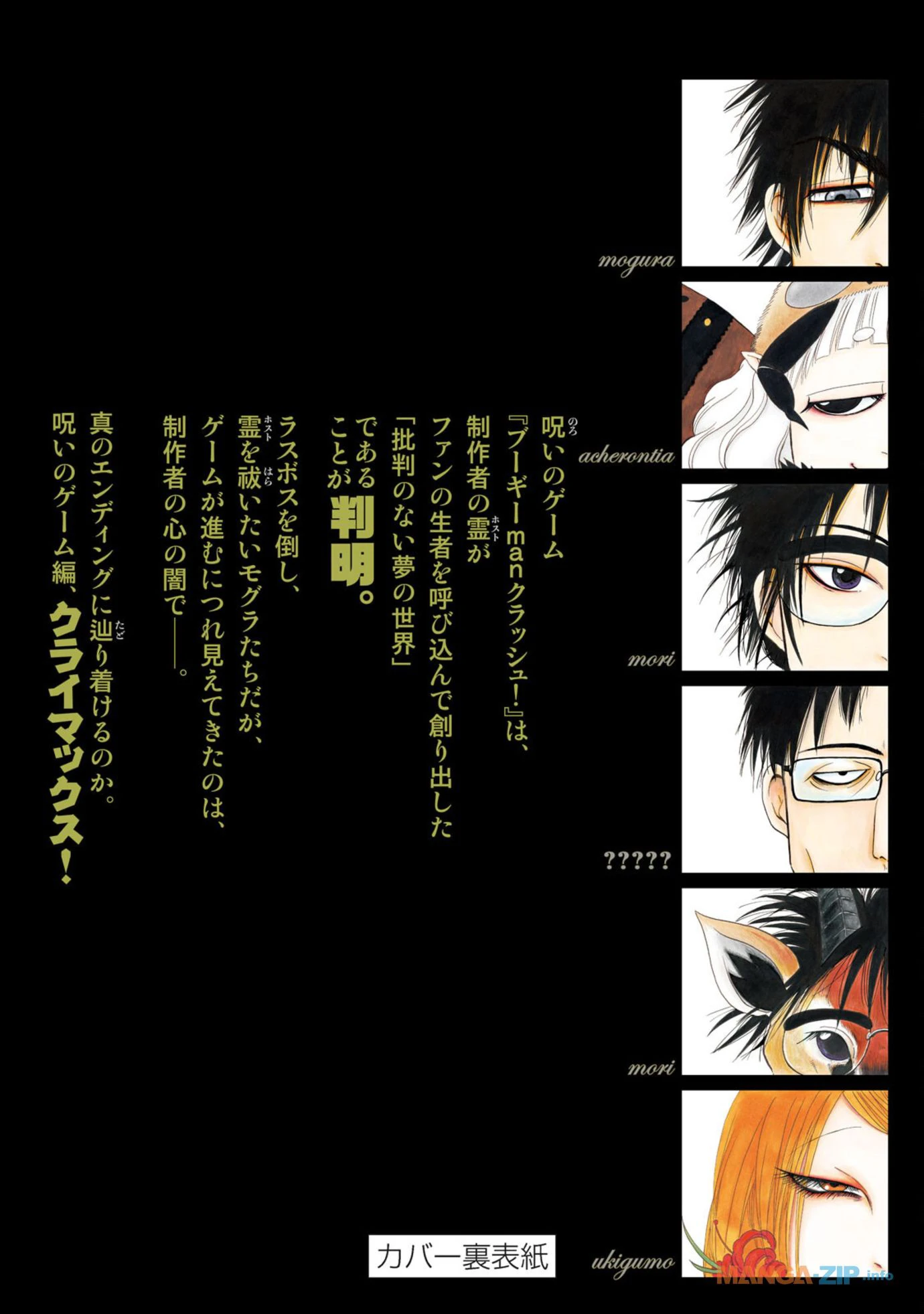 Dekin No Mogura Chapter 54 - 12
