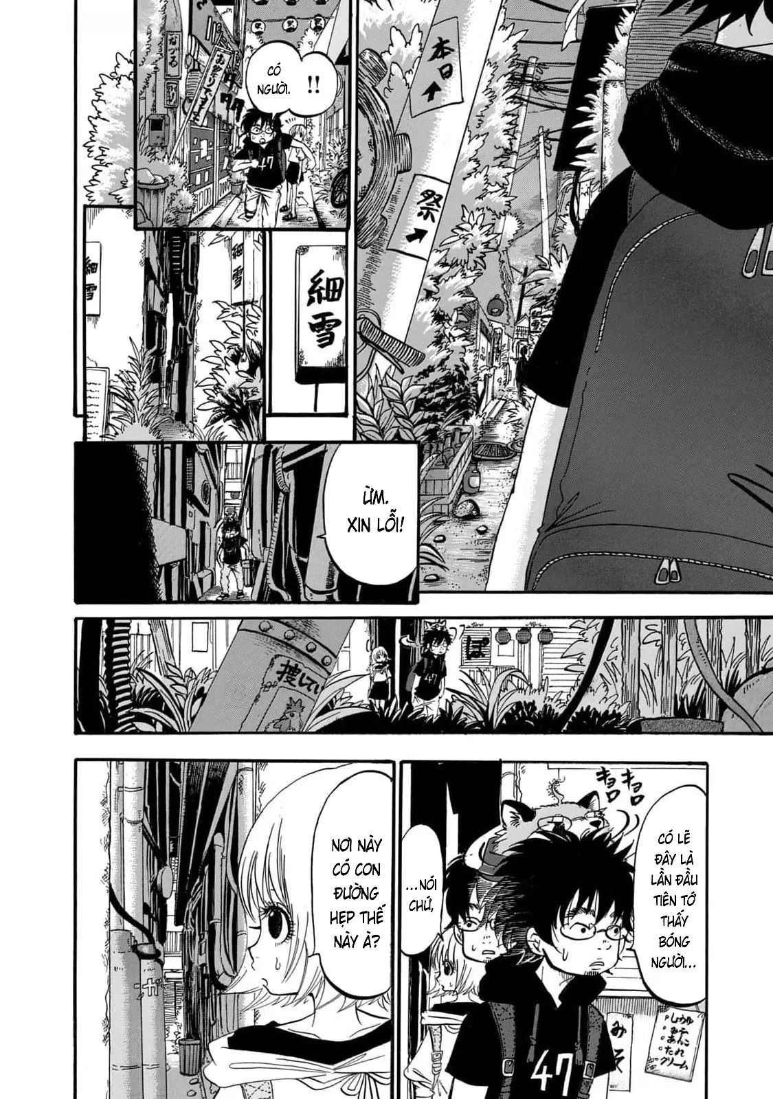 Dekin No Mogura Chapter  56 - 4