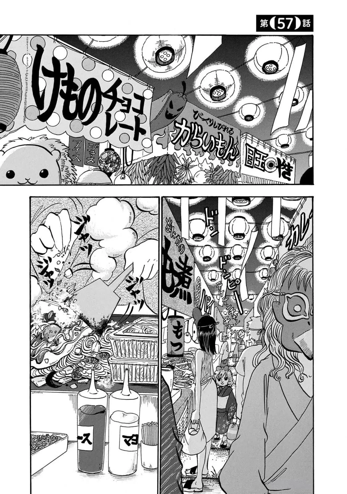 Dekin No Mogura Chapter  57 - 1