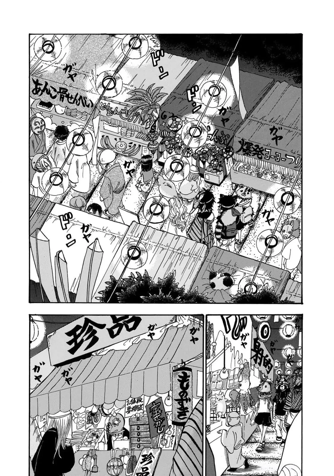 Dekin No Mogura Chapter  57 - 3