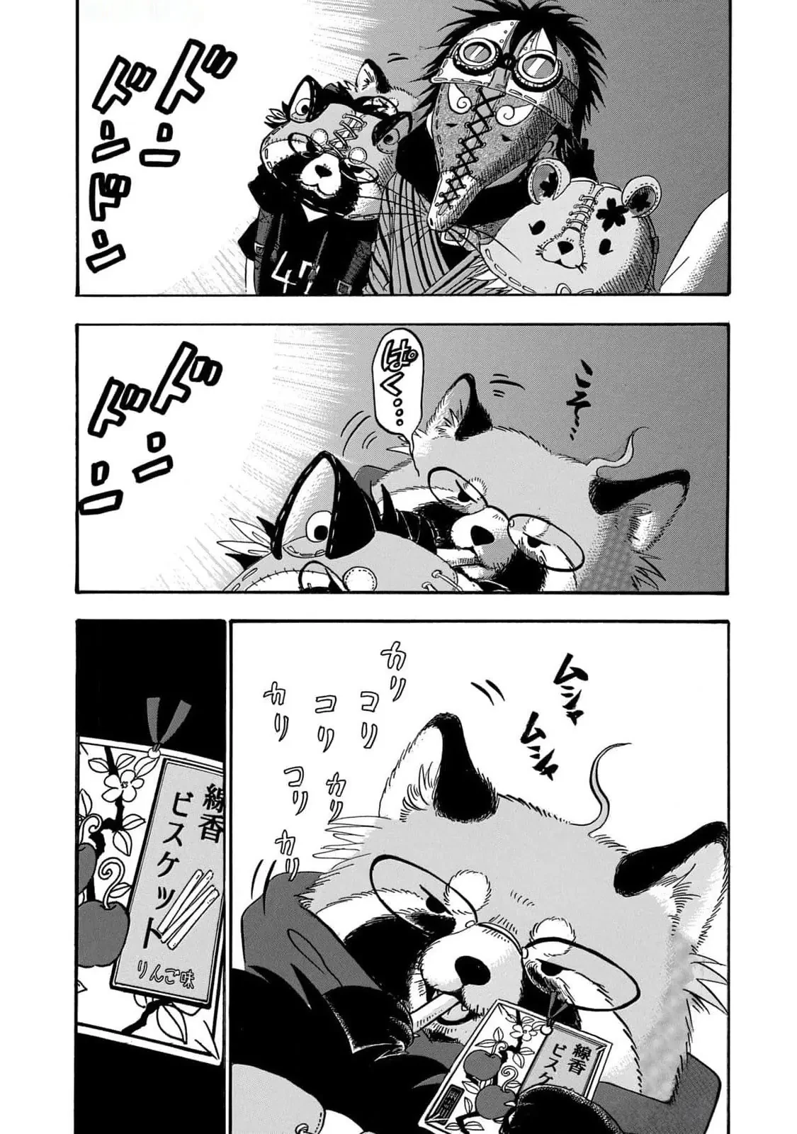 Dekin No Mogura Chapter  57 - 15