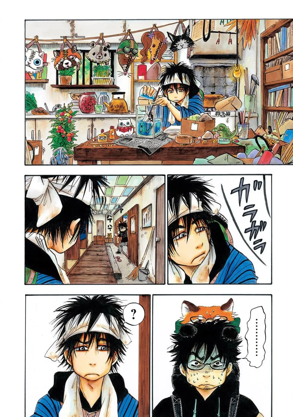Dekin No Mogura Chapter  58 - 3