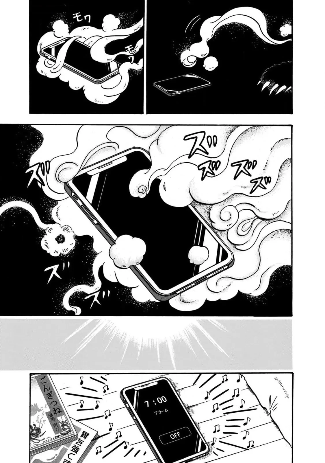 Dekin No Mogura Chapter  58 - 6