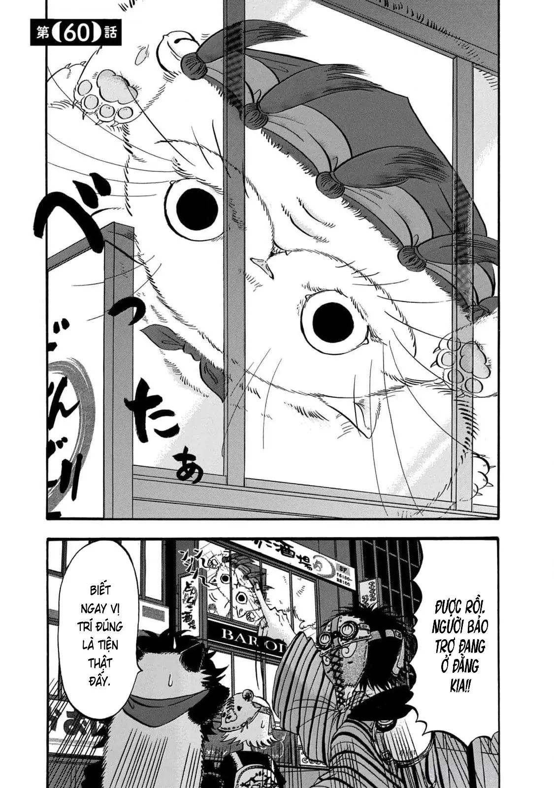 Dekin No Mogura Chapter  60 - 1