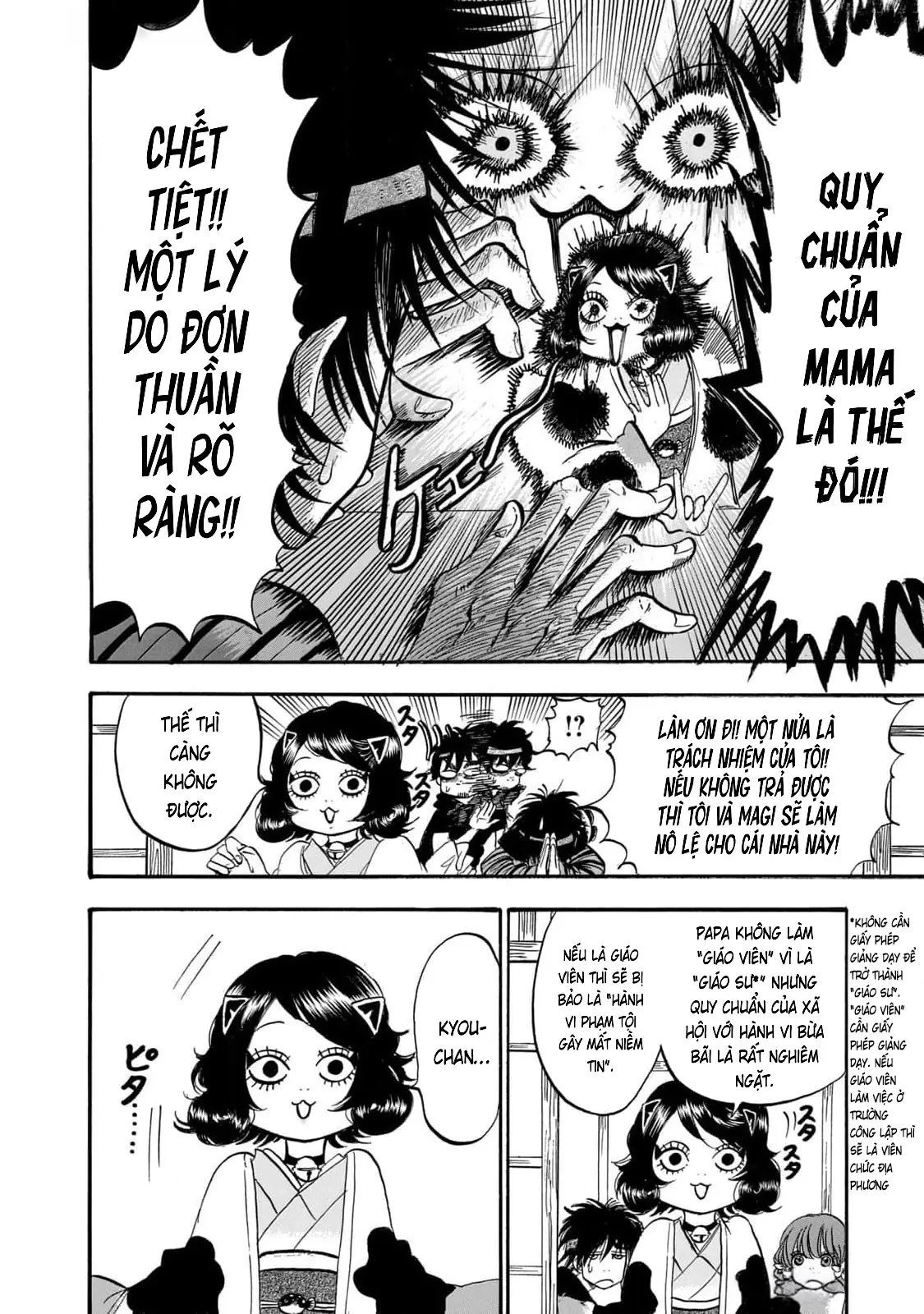 Dekin No Mogura Chapter  60 - 12