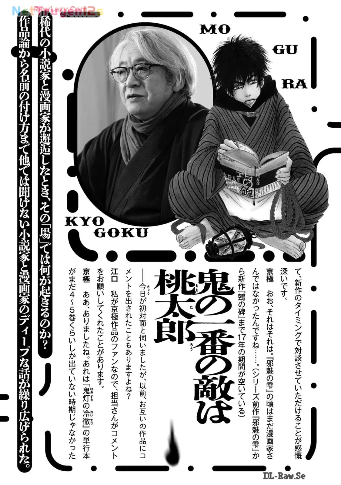 Dekin No Mogura Chapter  62.5 - 6