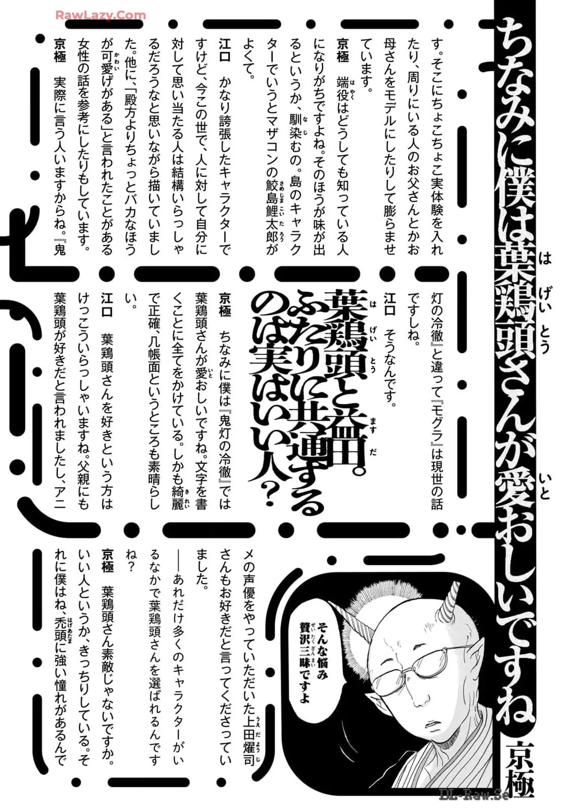 Dekin No Mogura Chapter  62.5 - 9