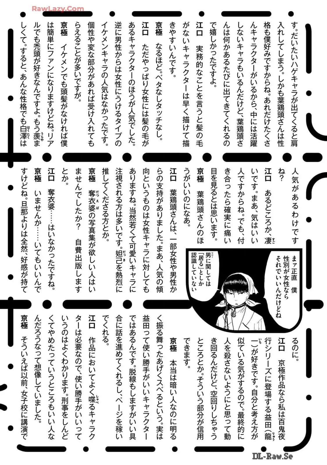 Dekin No Mogura Chapter  62.5 - 10