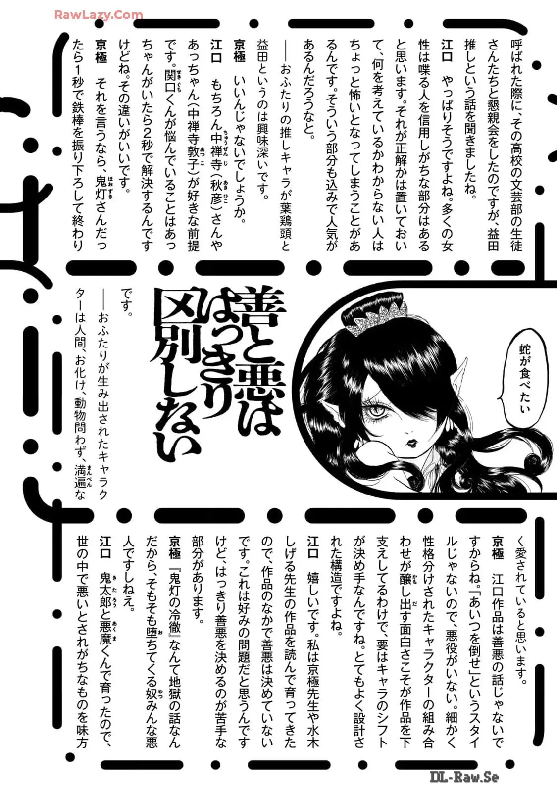 Dekin No Mogura Chapter  62.5 - 11