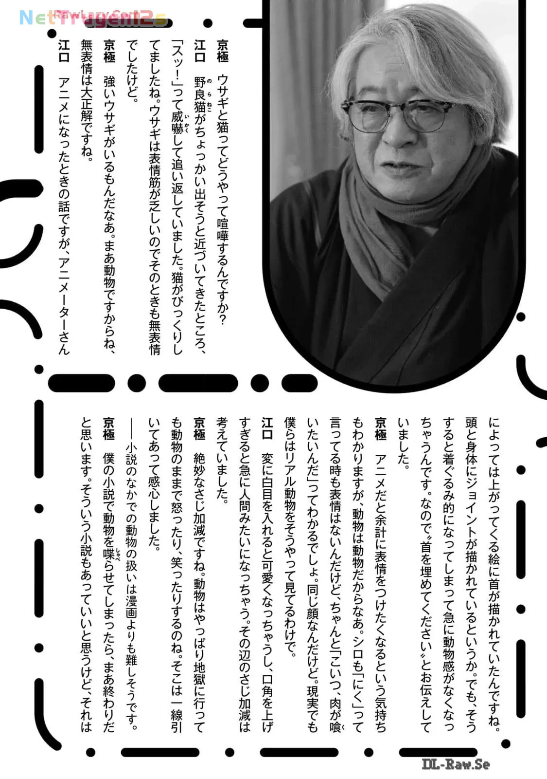 Dekin No Mogura Chapter  62.5 - 13