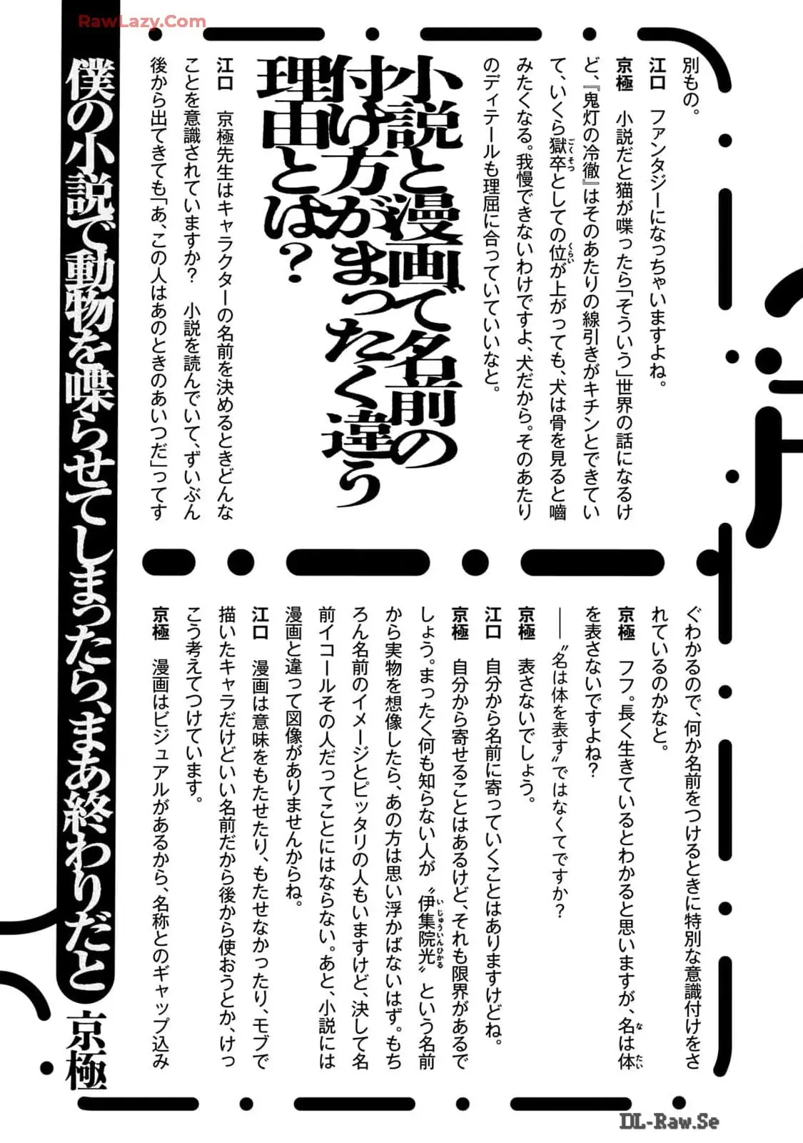 Dekin No Mogura Chapter  62.5 - 14