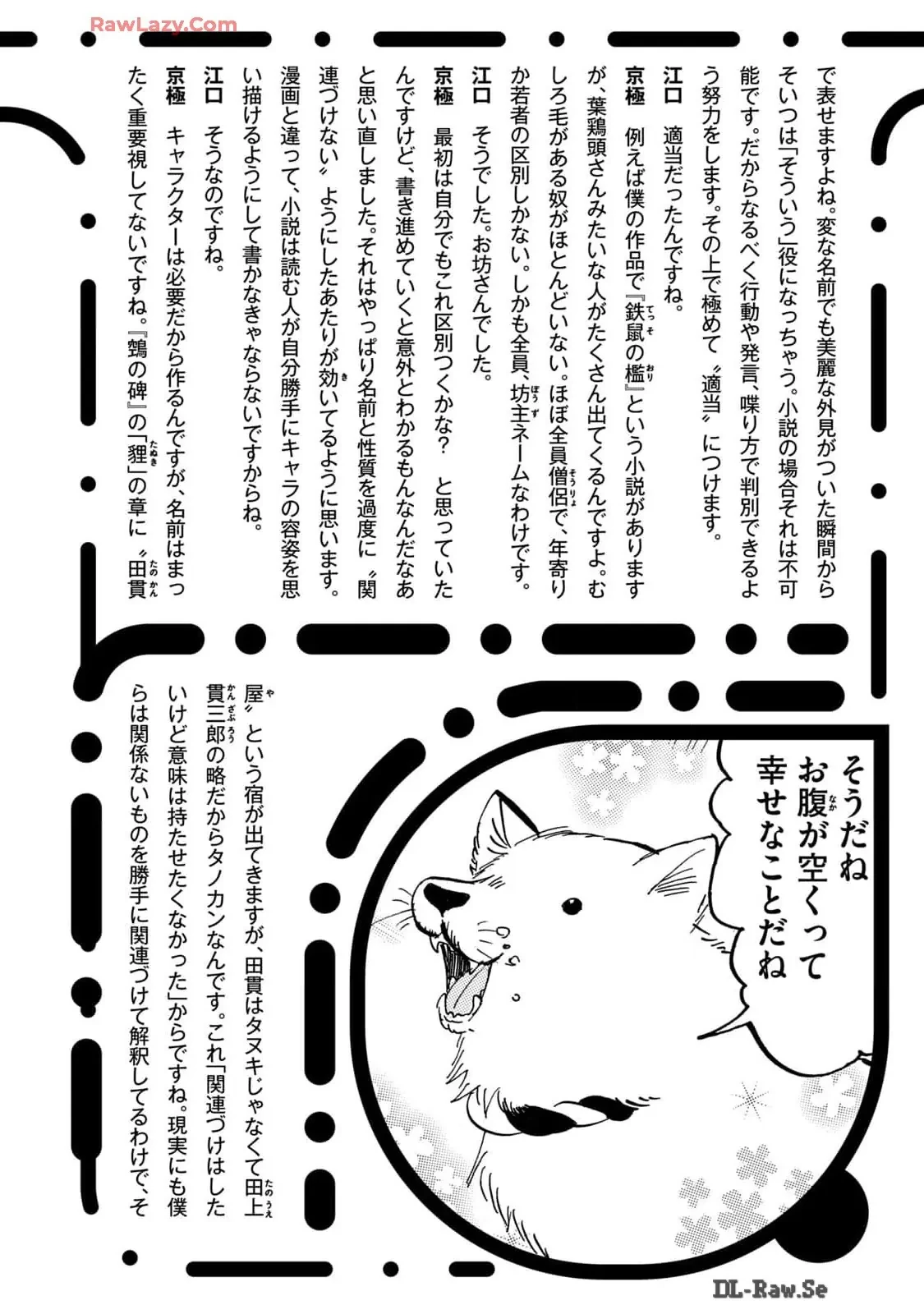 Dekin No Mogura Chapter  62.5 - 15