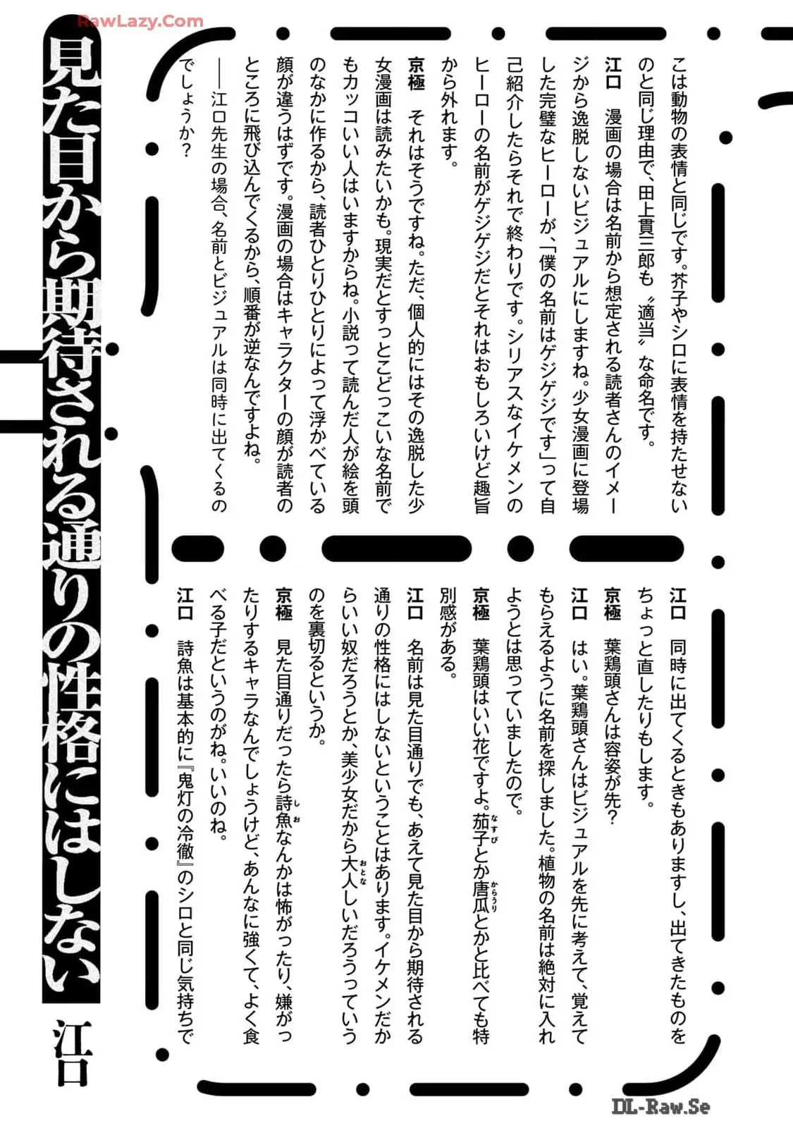 Dekin No Mogura Chapter  62.5 - 16