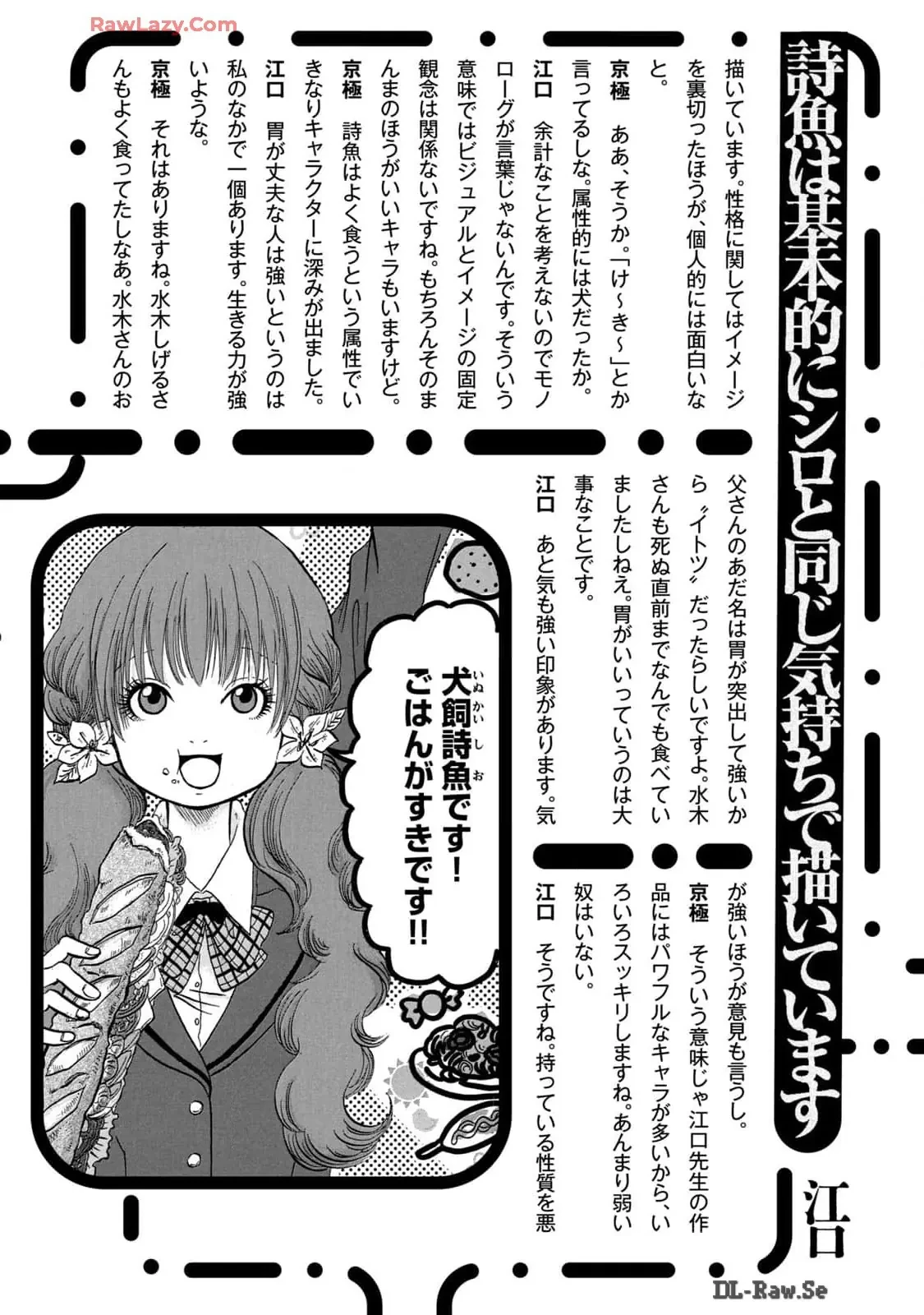 Dekin No Mogura Chapter  62.5 - 17