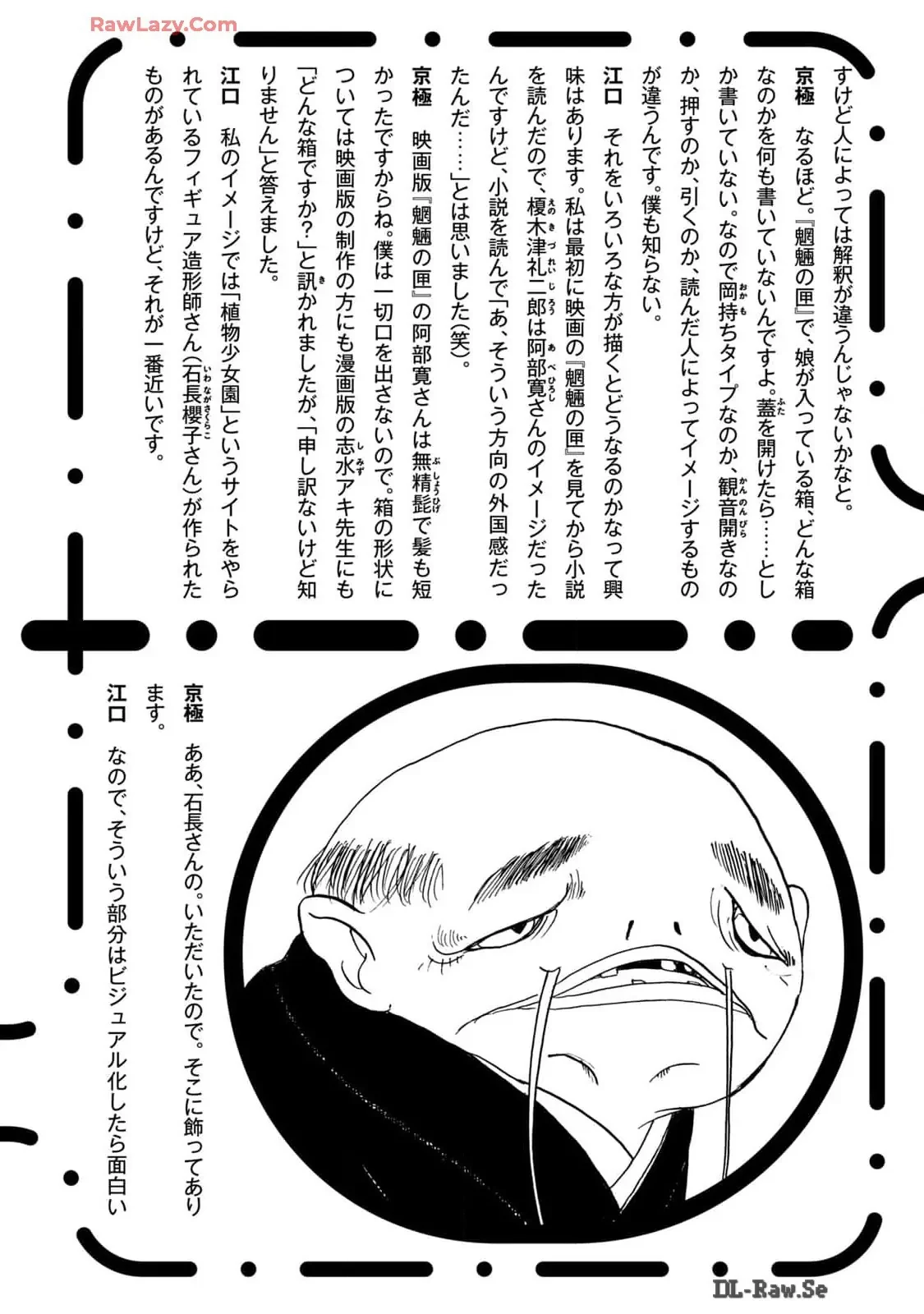 Dekin No Mogura Chapter  62.5 - 19