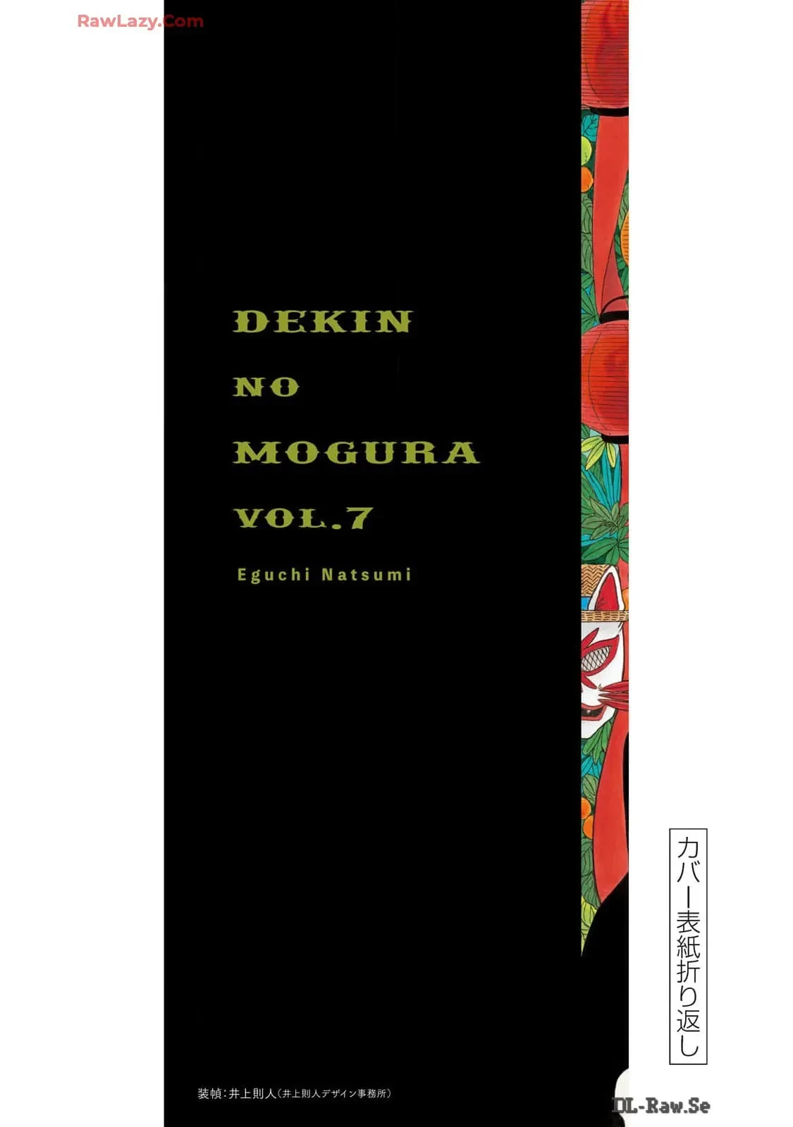 Dekin No Mogura Chapter  62.5 - 24