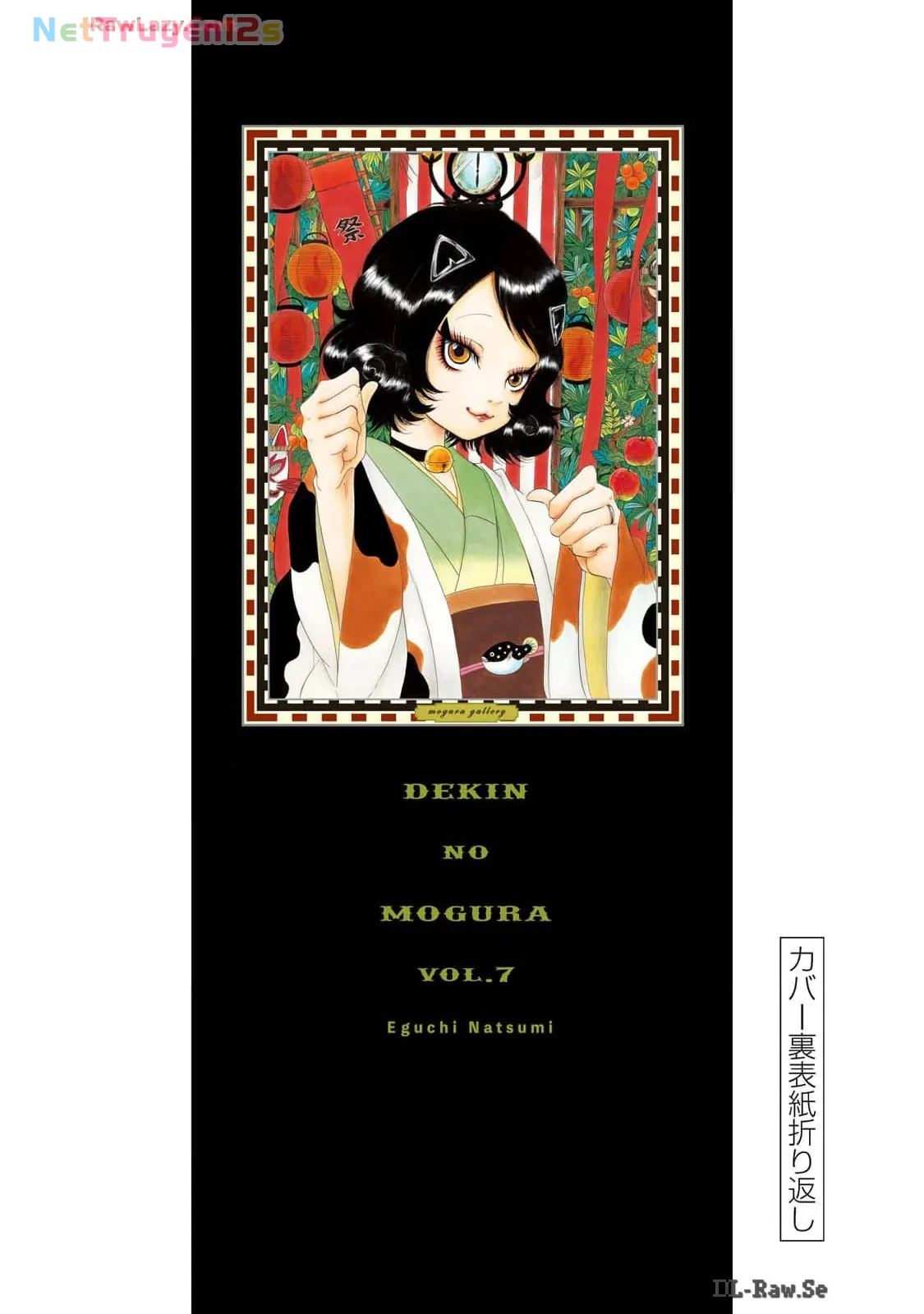 Dekin No Mogura Chapter  62.5 - 25
