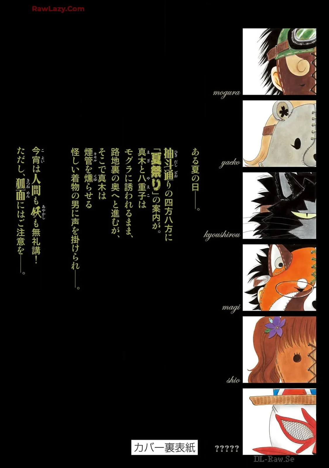 Dekin No Mogura Chapter  62.5 - 28