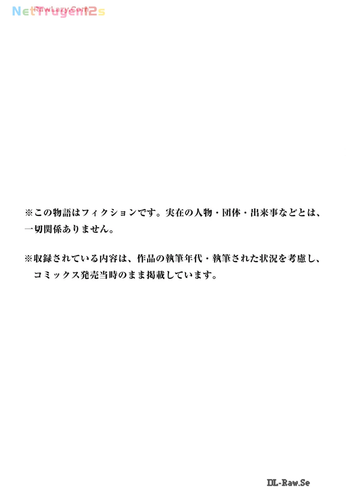 Dekin No Mogura Chapter  62.5 - 31