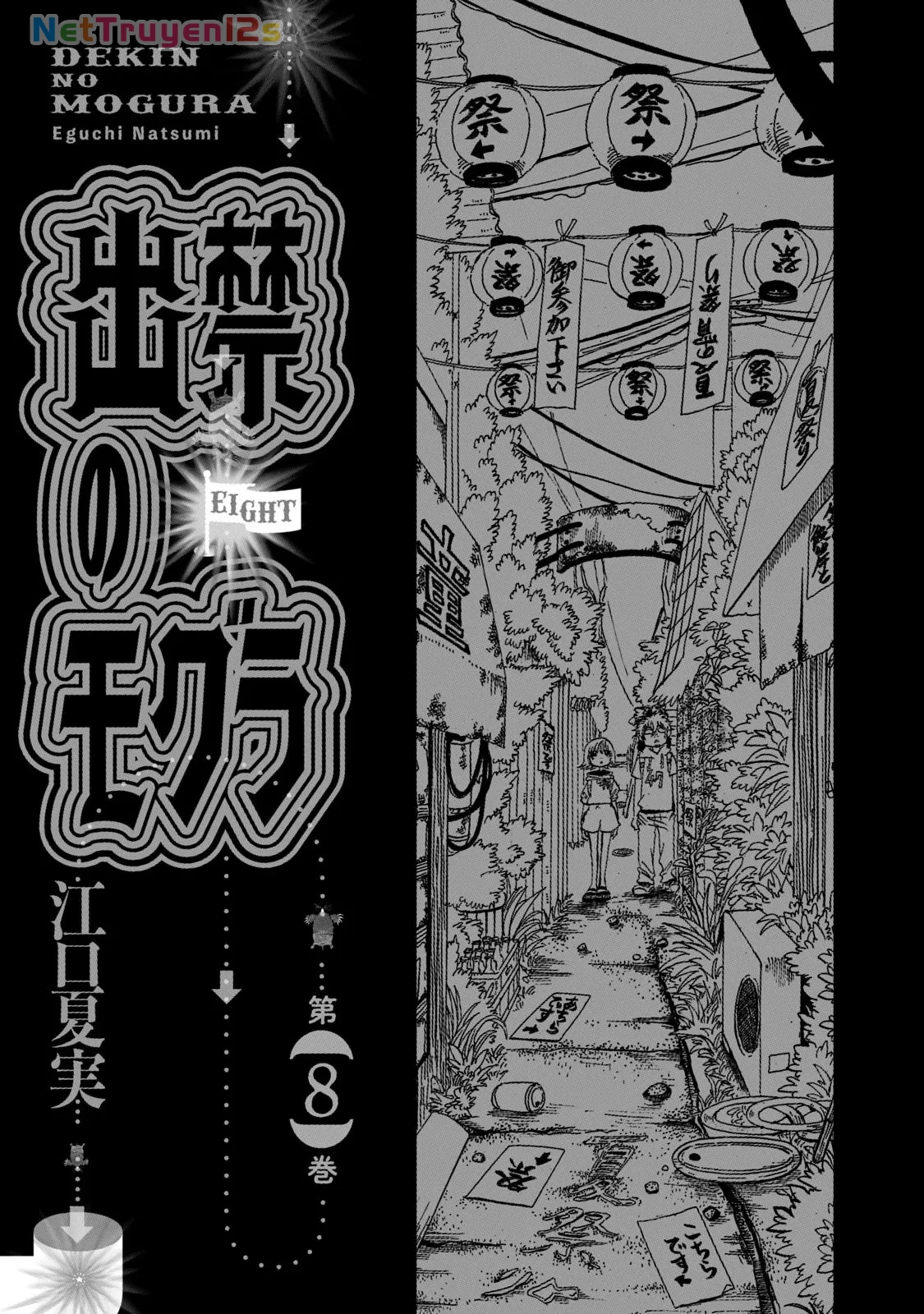 Dekin No Mogura Chapter  63 - 3